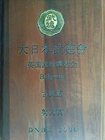 Prix d'Excellence Martiale Traditionnele d&eacute;cern&eacute; &agrave; Sensei DE ABREU.