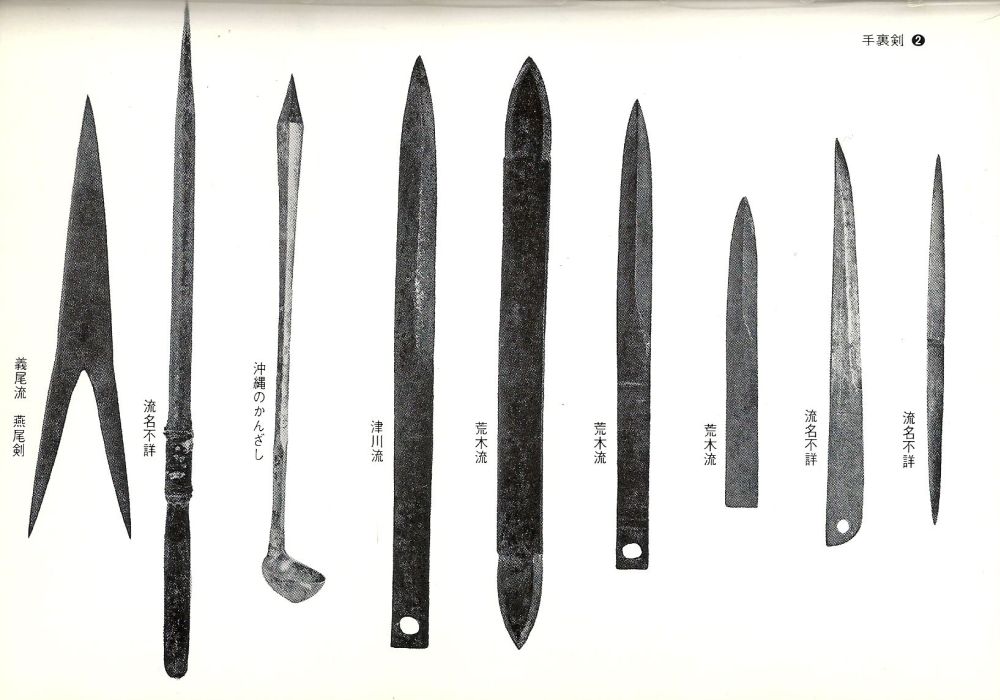 Le mod&egrave;le typiquement utilis&eacute; en Katori est le 4&egrave;me en partant de la droite.